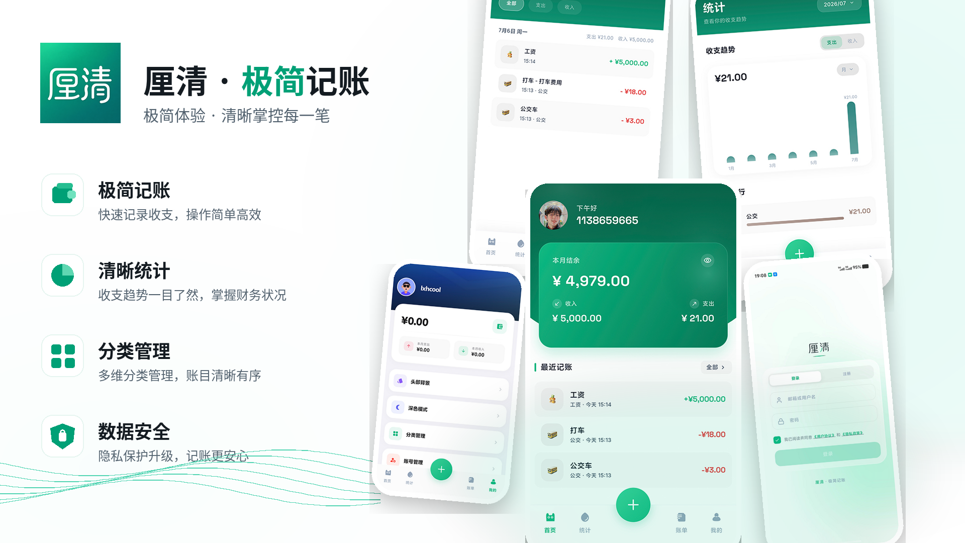 厘清应用界面与核心功能展示